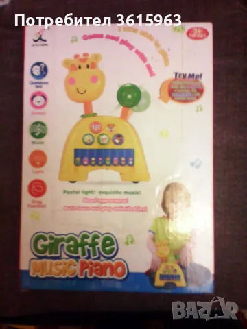 Пиано жираф