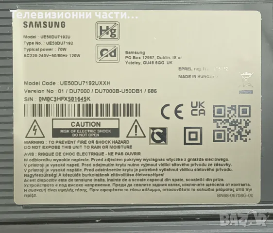 Samsung UE50DU7192U със счупен екран CY-BD050HGHV1H ST4951D01-2/BN41-03231A  BN96-58675C/BN44-01267C, снимка 2 - Части и Платки - 56213710