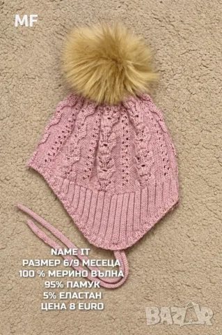 БЕБЕШКИ МЕРИНО ШАПКИ, снимка 10 - Бебешки шапки - 56158999