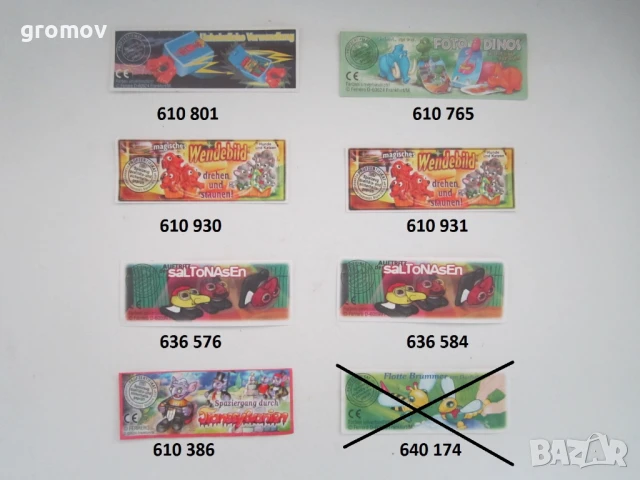 листовки от киндер играчки, снимка 7 - Колекции - 44599369