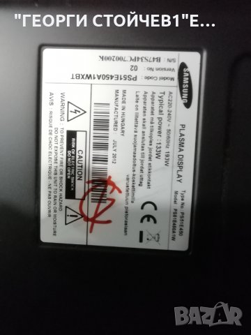 PS51450A1W СЪС ДЕФЕКТЕН Y_SUS, снимка 7 - Части и Платки - 31967655