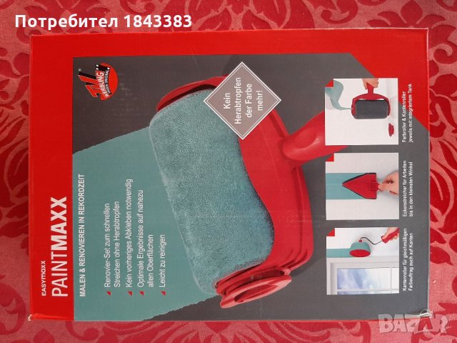 Валяци за боядисване  Easymaxx Paint Maxx Pro 5, снимка 3 - Други - 30213753