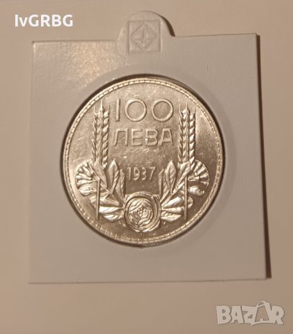 100 лева 1937 Царство България  сребърна монета , снимка 4 - Нумизматика и бонистика - 42392163