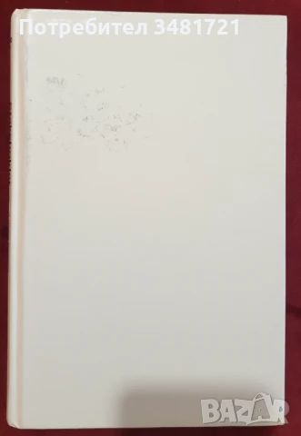 Клаус Шваб: Капитализъм на заинтересованите / Stakeholder Capitalism, снимка 1