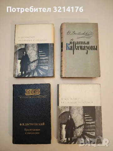 Избранное. Повести и рассказы - Антон П. Чехов , снимка 6 - Художествена литература - 50361283