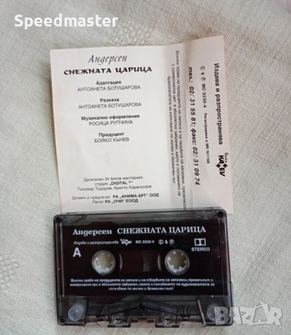 Снежната царица, снимка 2 - Приказки за слушане - 51484695