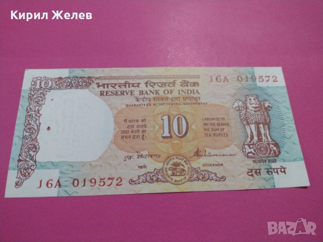 Банкнота Индия-16038, снимка 1 - Нумизматика и бонистика - 30525105