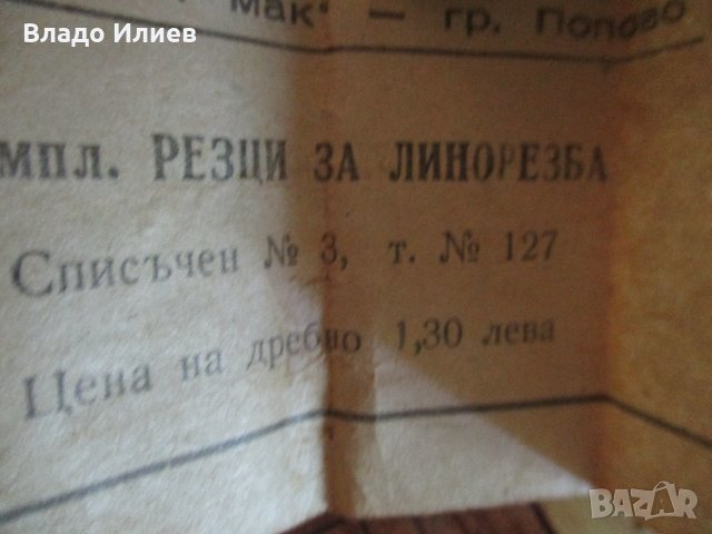 Резци 5 броя за графика и линорезба практически неизползвани, снимка 3 - Други - 33860697