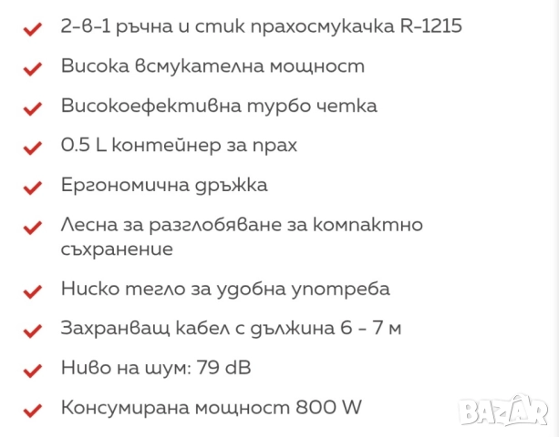 Прахосмукачки за домът и автомобила , снимка 11 - Прахосмукачки - 52439622