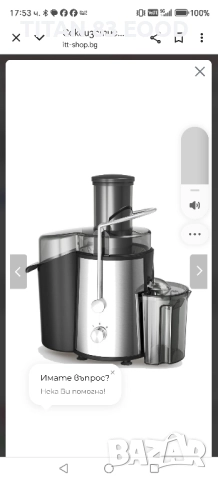 Сокоизстисквачка DECAKILA, 800 W, 0.7 L 