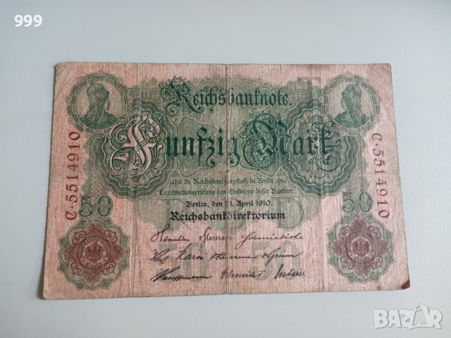 50 марки 1910 Германия