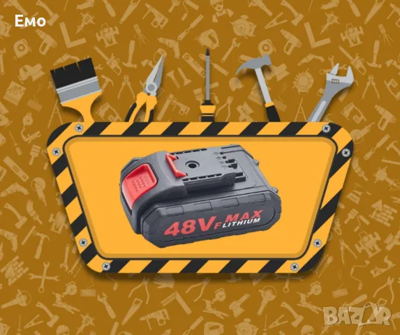 Високоефективна литиево-йонна батерия 48V MAX – Максимална мощност за вашите инструменти, снимка 5 - Друга електроника - 47953403
