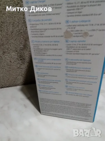 Зарядно за лаптоп ново HP 65W USB-C, снимка 3 - Захранвания и кутии - 55993804