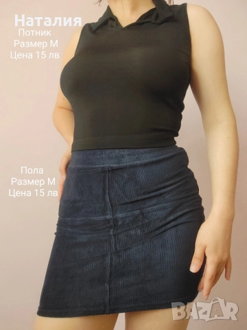 черен потник и синя къса пола