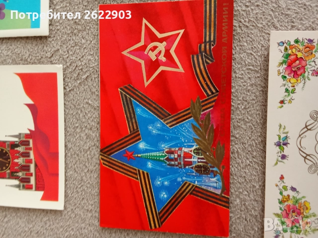 Руски поздравителни картички, снимка 11 - Колекции - 52413902