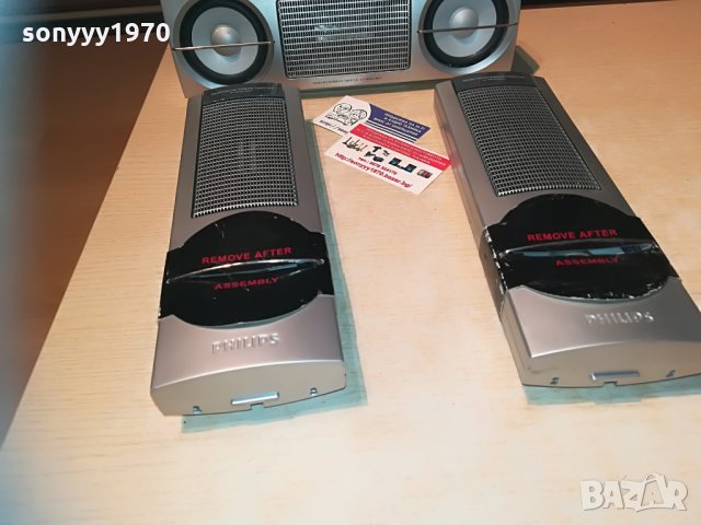 philips center+2 броя колони-внос швеицария, снимка 10 - Тонколони - 29673021