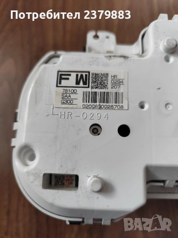 Километраж от Хонда джаз Honda jazz , снимка 4 - Части - 51389166