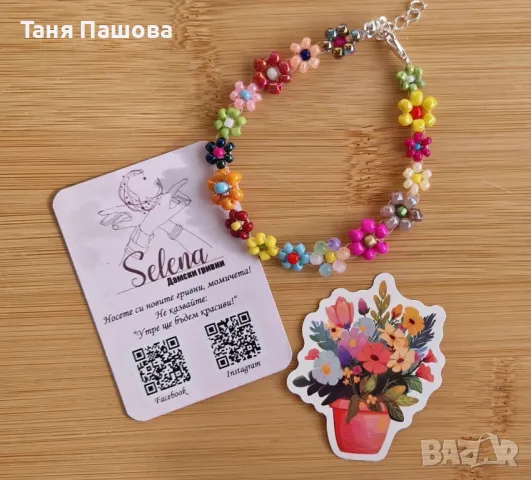 Ръчно изработени гривни от мъниста, снимка 16 - Гривни - 47342226