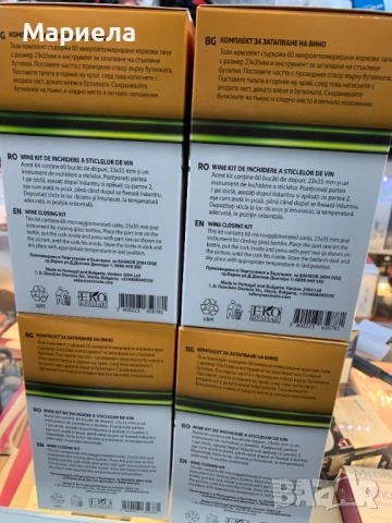 Комплект за бутилиране на вино 600 тапи и затапващ механизъм, снимка 3 - Други стоки за дома - 53190130