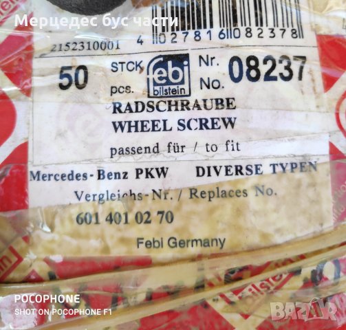  Мерцедес Спринтер (95-06), Т1(207-310) и Фолксваген ЛТ болт за джанта, снимка 4 - Части - 29884367