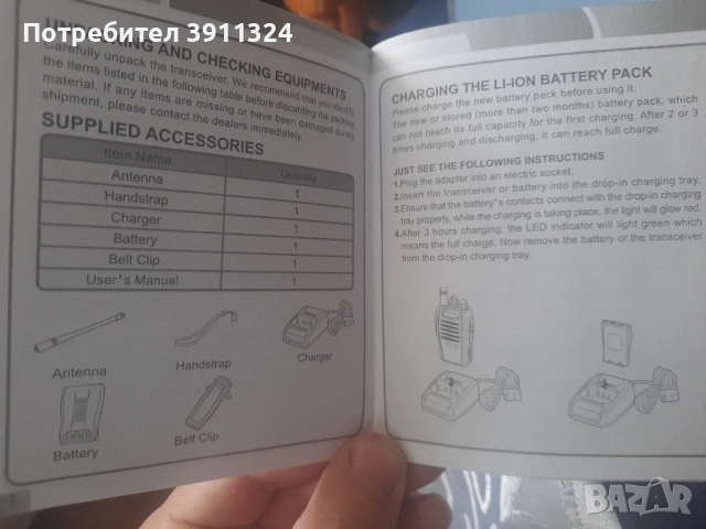 Продавам много добра радио станция модел Алофенк., снимка 8 - Оборудване и аксесоари за оръжия - 51912849