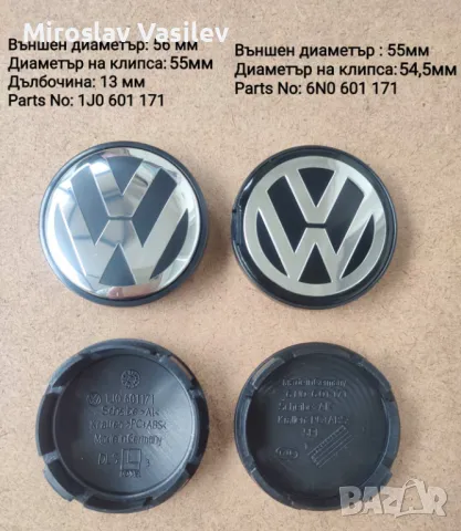 Капачки за джанти VW 55,56,60,63,65,70,76mm, снимка 4 - Аксесоари и консумативи - 50202772