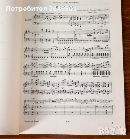 Ноти - Концерт за цигулка и пиано оп.35, снимка 3 - Специализирана литература - 39750476