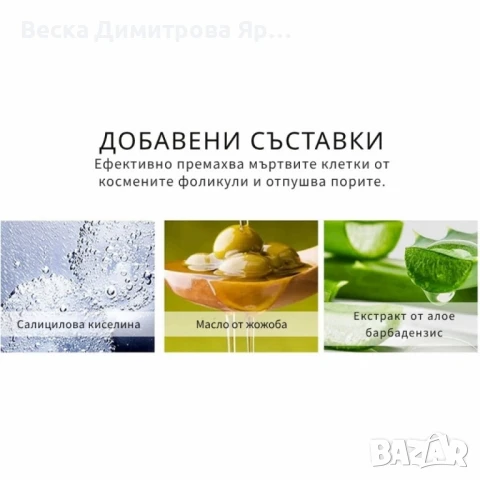 10 броя ленти за премахване на черни точки Nose Mask, снимка 11 - Други - 51202732