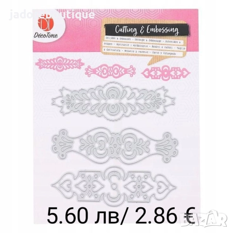 Щанци за изрязване и релеф DecoTime различни видове #1, снимка 6 - Други - 48929709