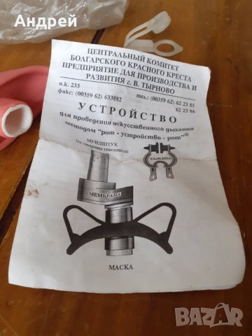 Стар уред за изкуствено дишане, снимка 4 - Други ценни предмети - 31211292