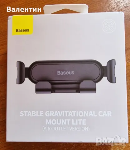 Baseus стойка за телефон за автомобил