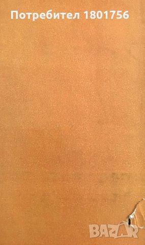 Философска проза. Том 1-2 Хайнрих Хайне, снимка 9 - Специализирана литература - 29719769