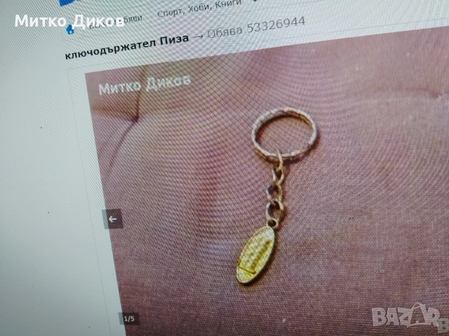 Ключодържатели градове и държави в света #1, снимка 14 - Колекции - 54077320