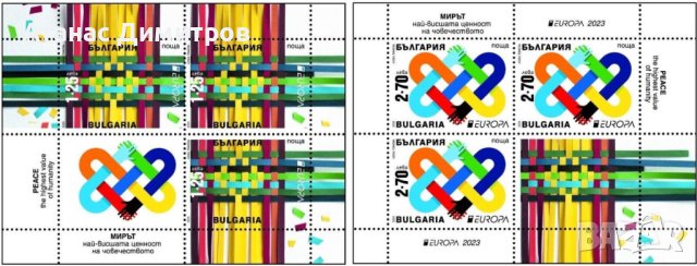 Чисти марки в карнетка Европа СЕПТ 2023 от България