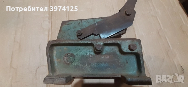 ножица за ламарина от стария материал, снимка 3 - Други инструменти - 53924660