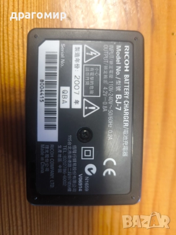 RICOH BJ-7 BATTERY CHARGER , снимка 2 - Батерии, зарядни - 52388818