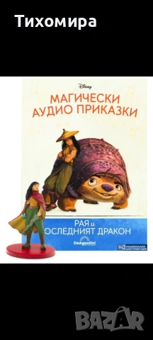 Животните на село, магически аудио приказки, моите първи приятели , снимка 3 - Детски книжки - 53090053