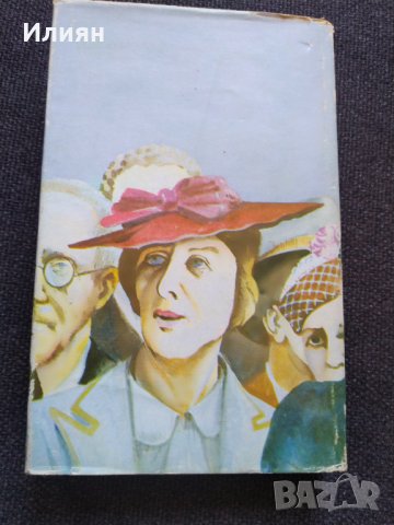 Дървената пастирка- Ричард Хюз, снимка 2 - Художествена литература - 42524361