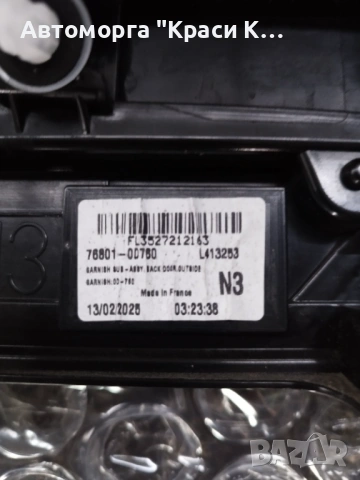 L413253 декоративна маска заден капак за Toyota Yaris Cross 2025г, снимка 2 - Части - 53273836