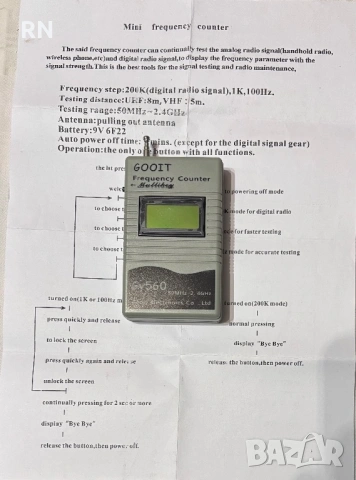 Честотомер GY 560