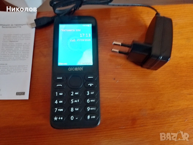 Alcatel 3080 4G "20€" нов!+Доставка!, снимка 2 - Alcatel - 53927467