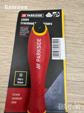 Нови отвертки Парксайд Parkside за ток, снимка 11 - Отвертки - 50509624