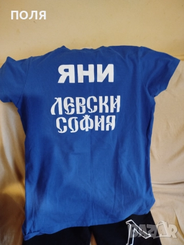 Екип на Левски