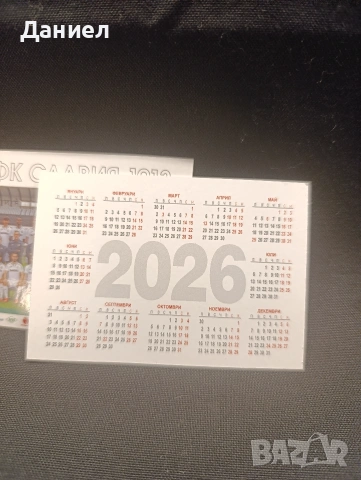 Календар чета на Славия София , снимка 3 - Антикварни и старинни предмети - 54072638