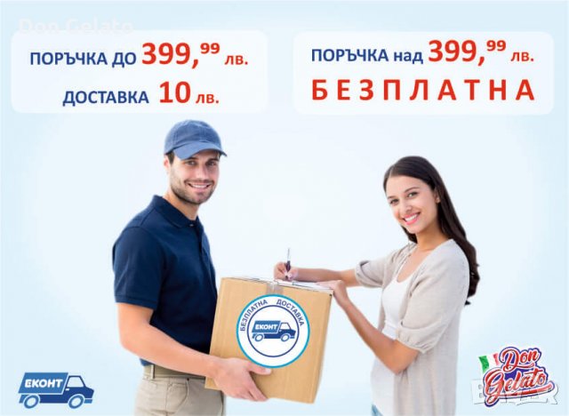 Картонени чаши за гофрети Bubble waffle, снимка 5 - Други - 34095954