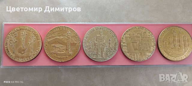 Комплект 5 броя медали Минск, снимка 2 - Антикварни и старинни предмети - 39697602