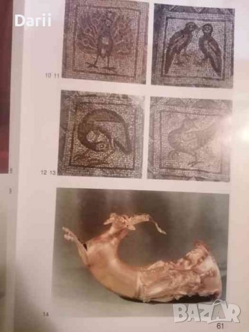 Пловдивският край - страници от биографията, снимка 2 - Българска литература - 38513773