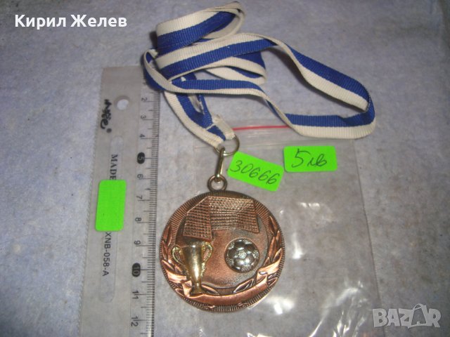 ФУТБОЛ КУПА СПОРТЕН ФУТБОЛЕН МЕДАЛ с ДВУЦВЕТНА ЛЕНТА 30666, снимка 4 - Антикварни и старинни предмети - 37954937