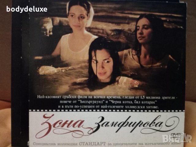 DVD филми, снимка 13 - Други жанрове - 21307875