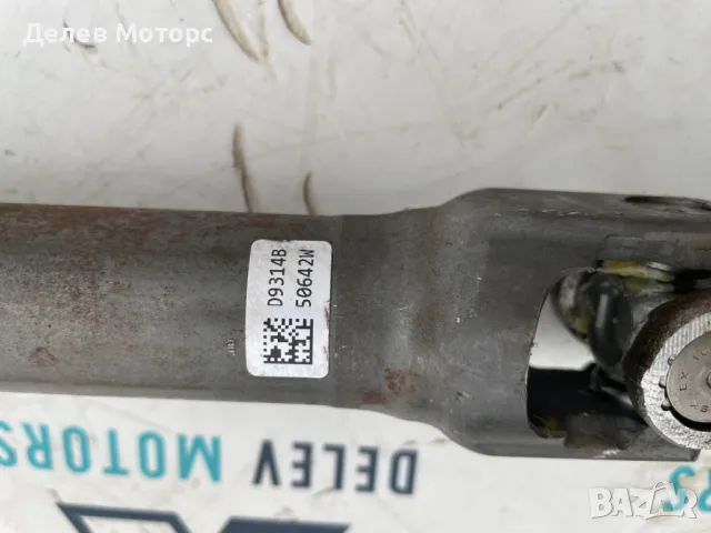 D9314B5062W кормилен прът с карета от Nissan Qashqai 1.3 DIG-T двигател HR13DDT 160 кс. автоматик, п, снимка 2 - Части - 49031803